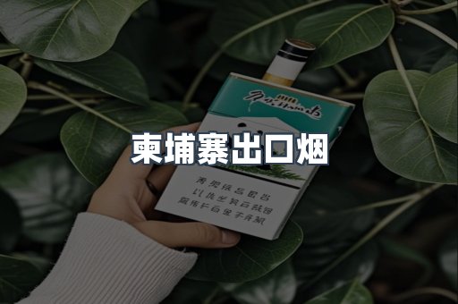 日本香烟系列