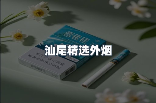 越南香烟系列